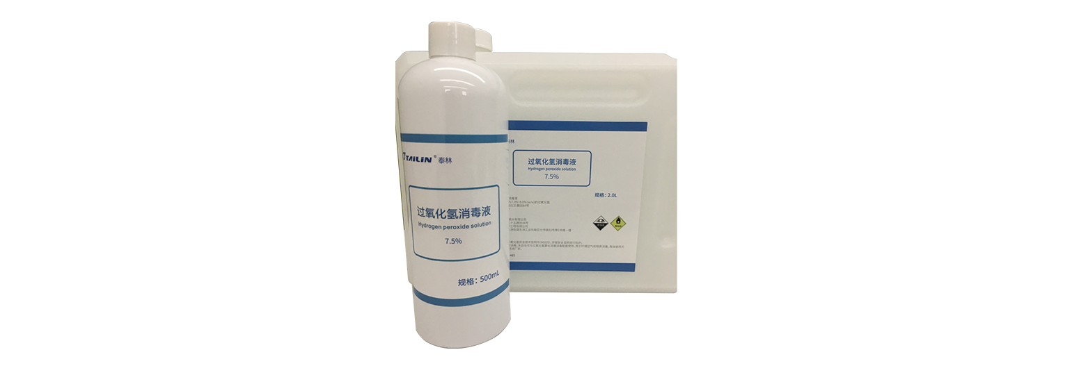 金沙9001以诚为本牌7.5%过氧化氢溶液
